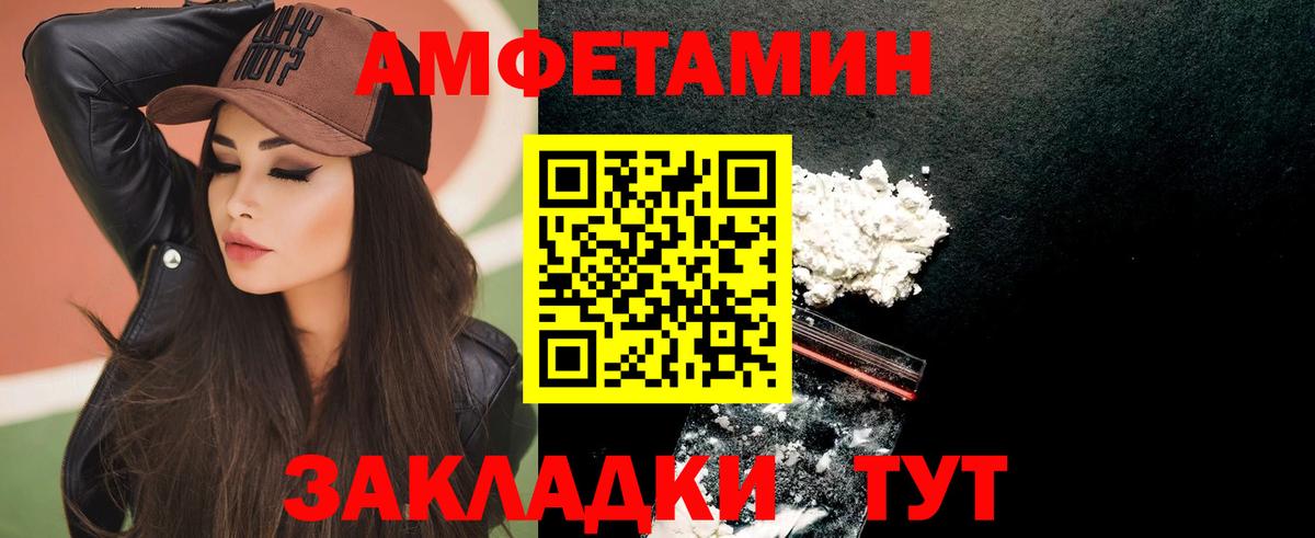 АМФ Розовый Моздок