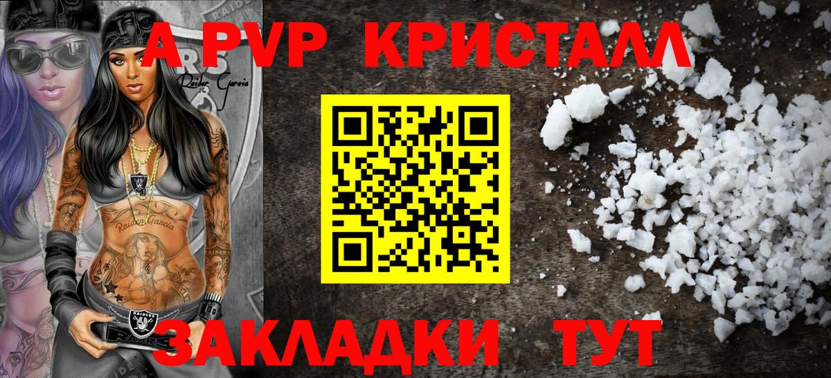 Alpha-PVP СК КРИС Моздок
