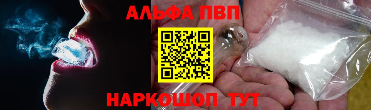 Моздок  Alpha PVP  APVP СК  A PVP мука  Вход с VPN  APVP СК 