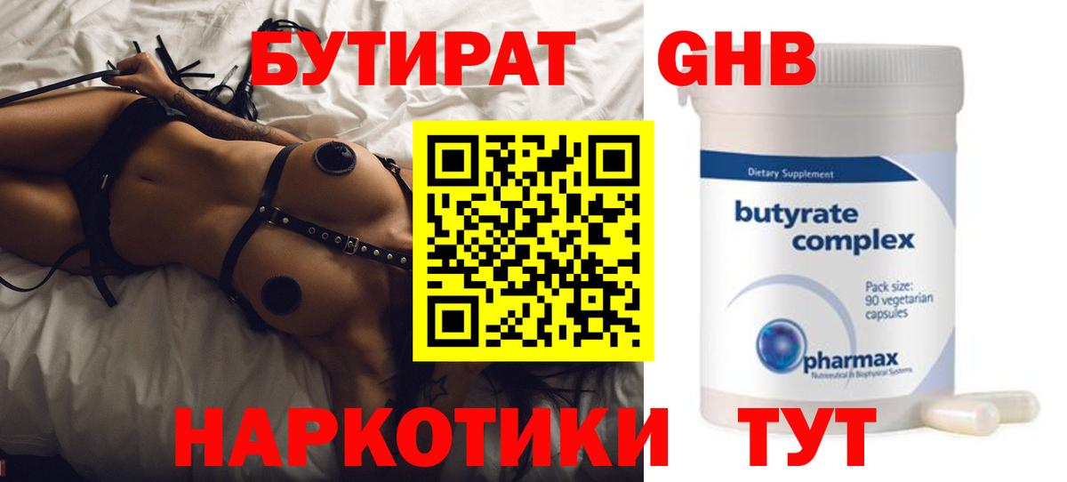 БУТИРАТ оксана Моздок
