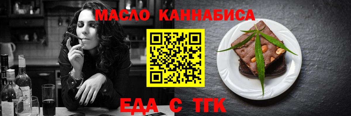 Печенье с ТГК марихуана  Вход с VPN  Моздок 