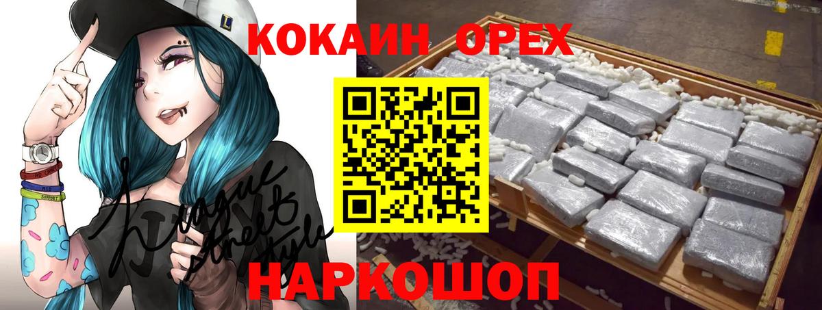 Моздок  Кокаин Columbia  Вход с VPN  купить наркотики цена  Cocaine VHQ 