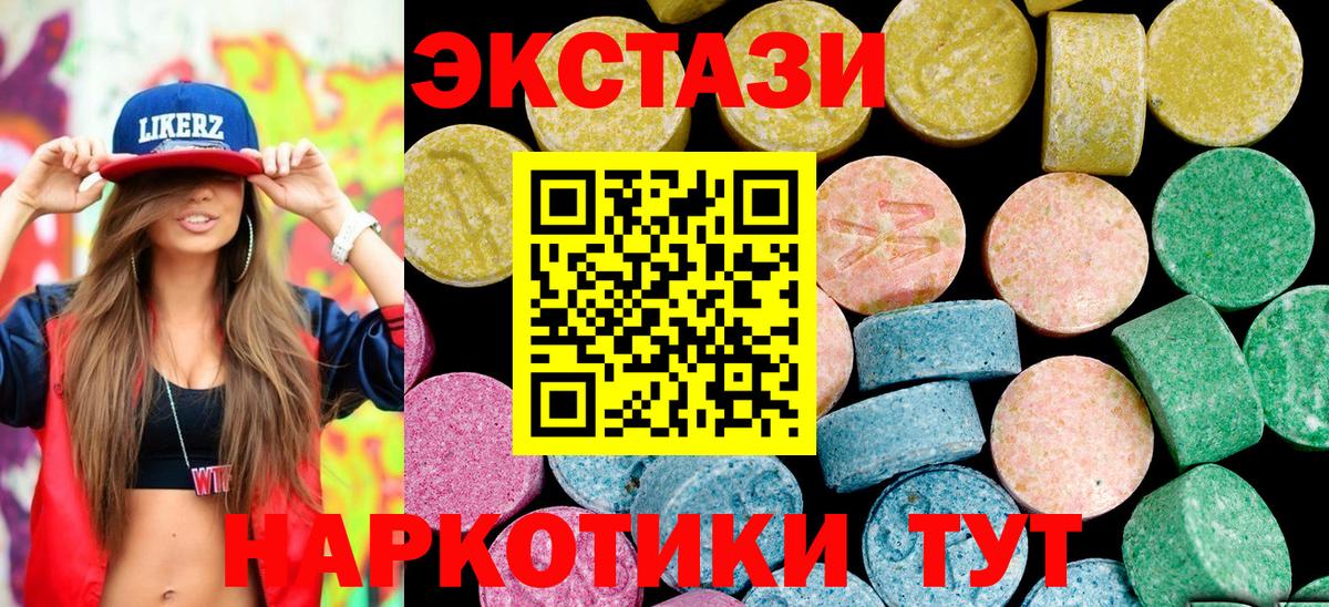 Моздок  Экстази 280мг  Экстази  Вход с VPN  ЭКСТАЗИ louis Vuitton 