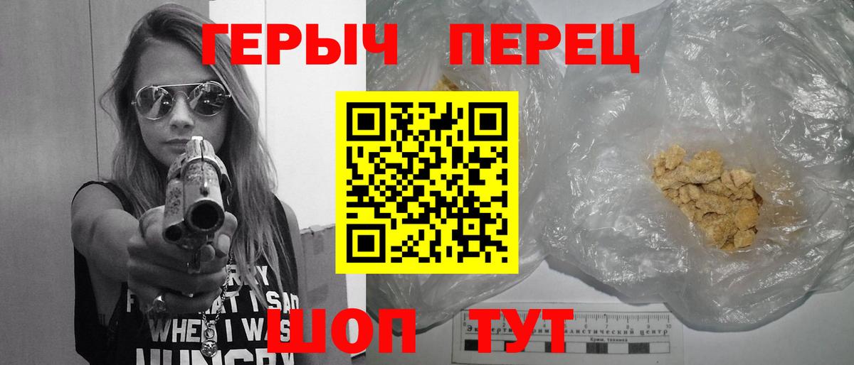 Героин Heroin Моздок