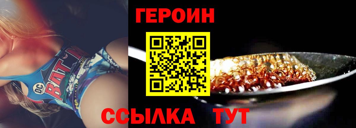 Моздок  ГЕРОИН VHQ  Вход с VPN 