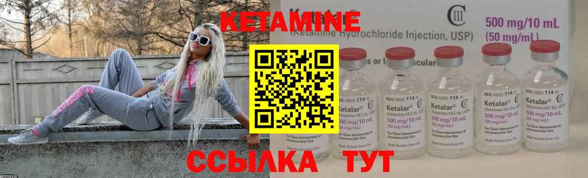 КЕТАМИН VHQ  Вход с VPN  Моздок 