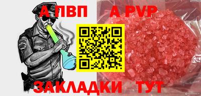 apvp Бугуруслан