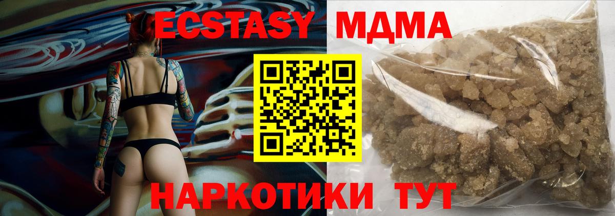 МДМА Molly  Вход с VPN  МДМА  MDMA молли  Моздок 