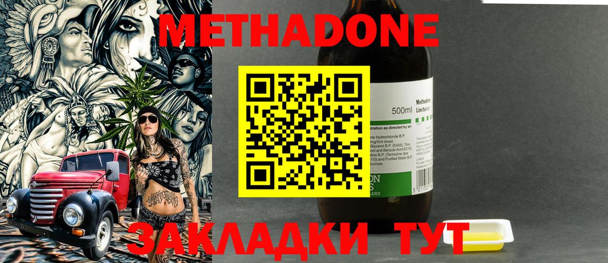 Метадон VHQ Моздок
