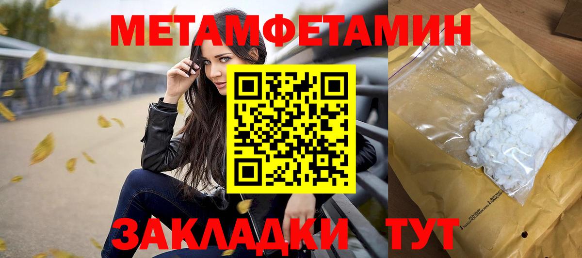 Первитин винт Моздок