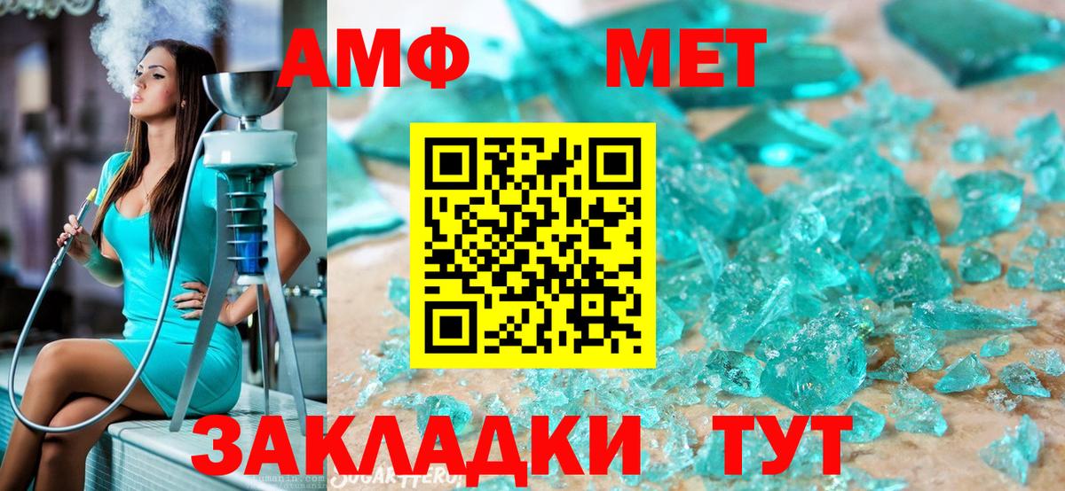 Метамфетамин винт  Вход с VPN  Моздок 