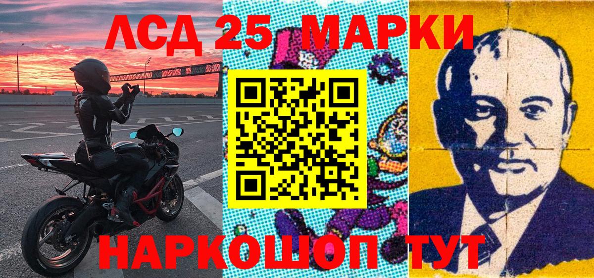 Наркотические марки 1,8мг  Марки 25I-NBOMe  Моздок  Наркотические марки 1,8мг  Вход с VPN 