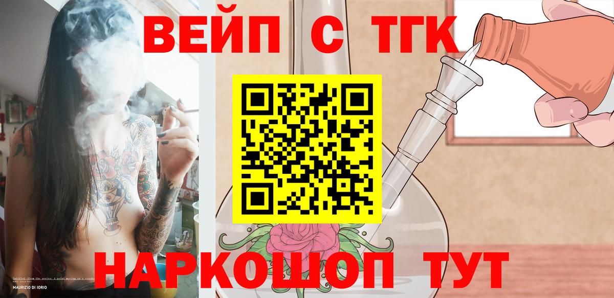 ТГК жижа  продажа наркотиков  Моздок  Вход с VPN 