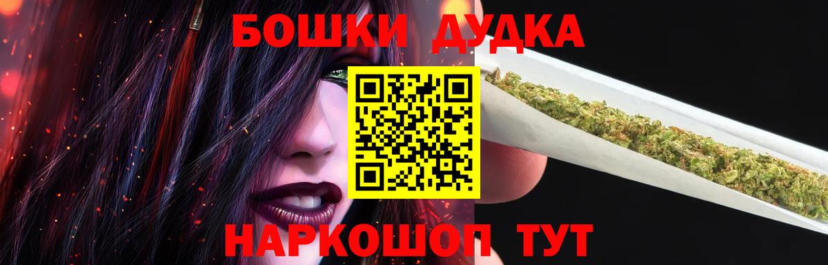 Канабис White Widow  Бошки марихуана White Widow  Бошки Шишки марихуана  Вход с VPN  Моздок 
